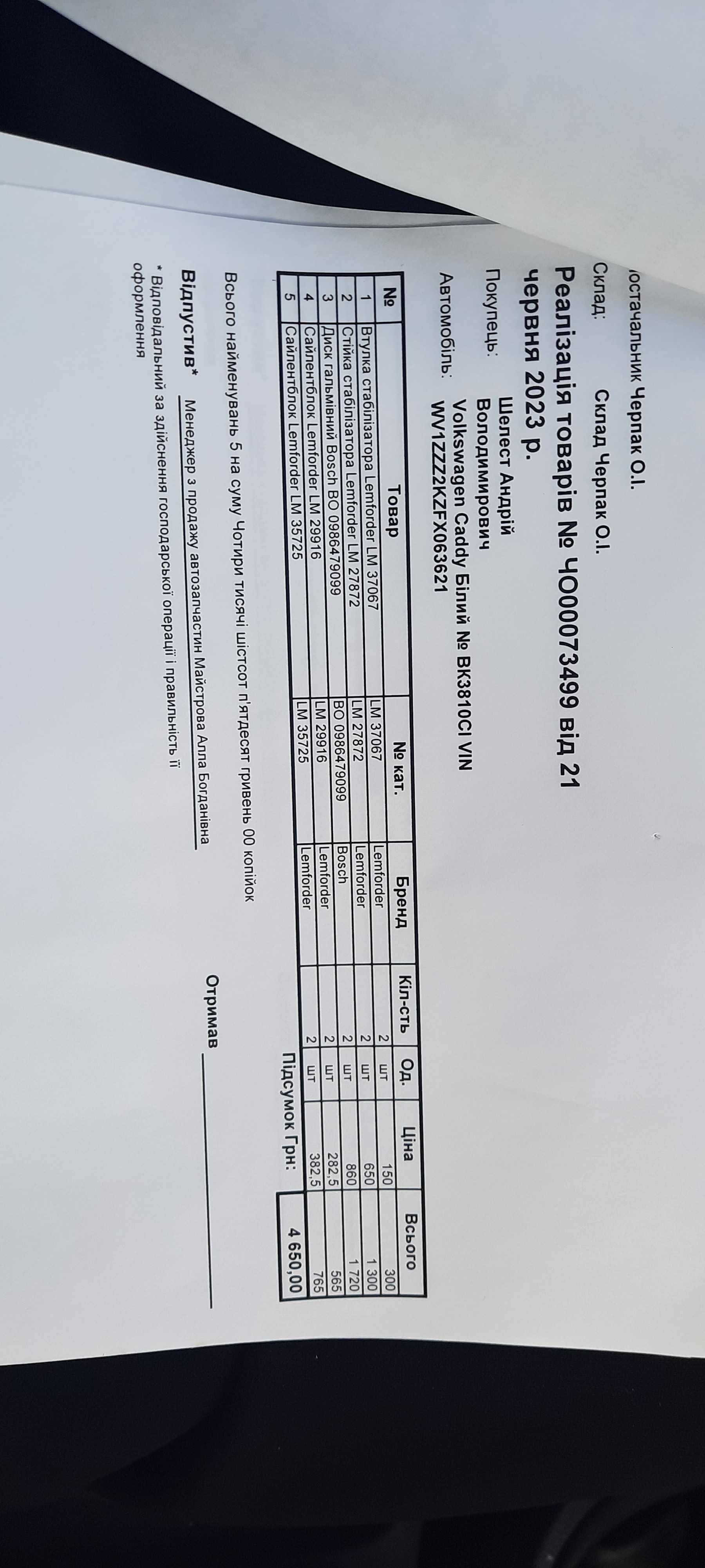 Продам фольцваген кадді 2014року