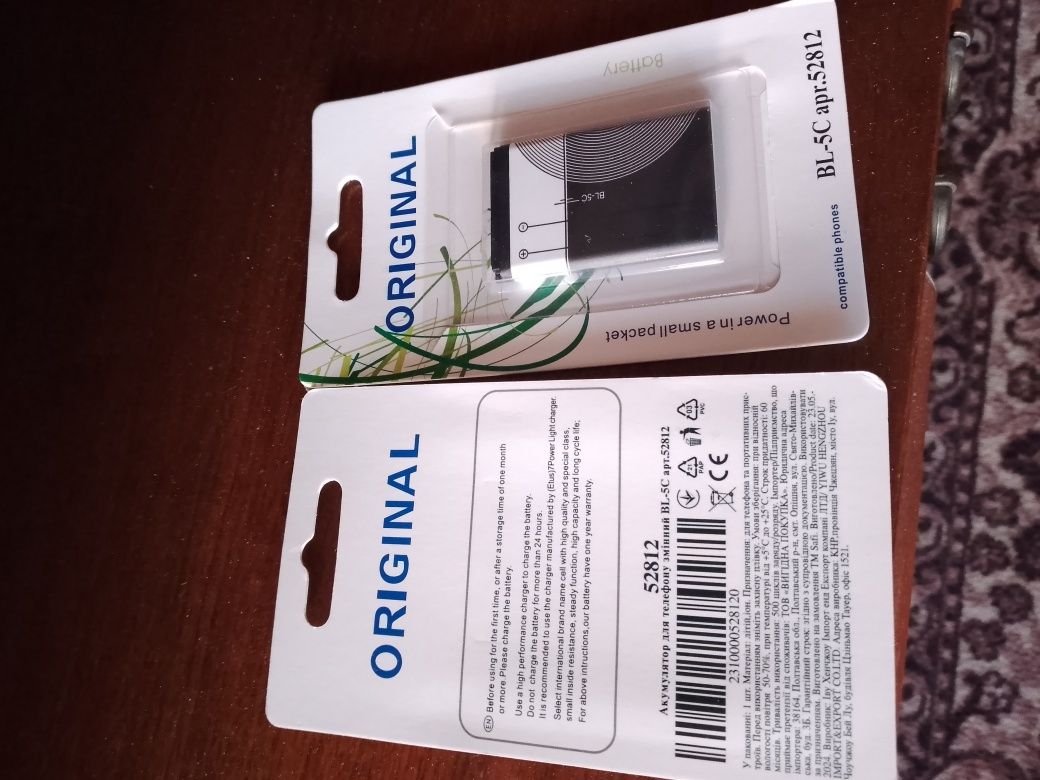 Батарея BL-5C для  NOKIA