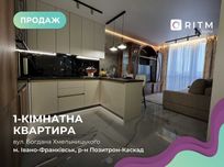 1-кімнатна квартира з максимальним якісним наповненням І І ЖК U One І