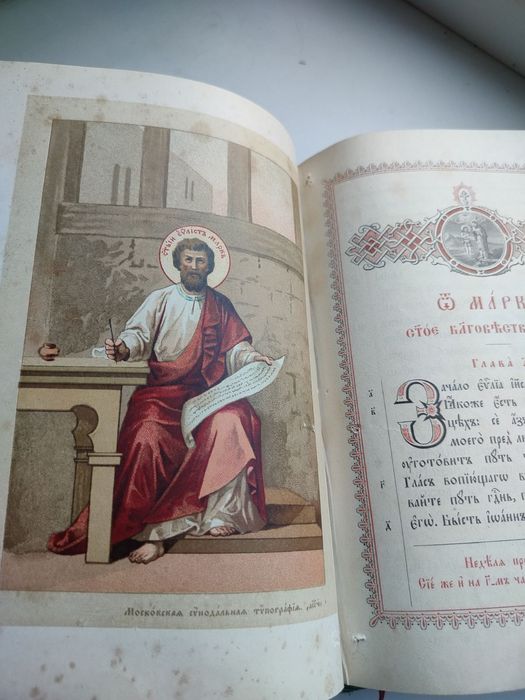 1898 г. Евангелие старинная антикварная книга