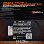 Мягкие боковые бронепакеты защиты 1кл ДСТУ. 30х15см. 2шт.