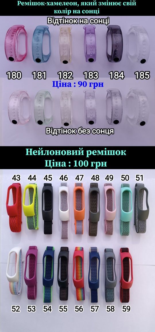 Ремешок Mi Band Ремішок Mi Band  Ремінець ми бенд Ремешок мі банд нейл