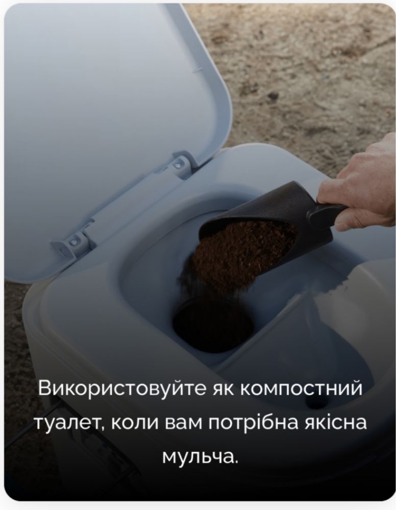 Біoтуалет Модульний роздільний туалет - Хімічний | Мішок |