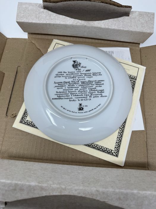 Коллекционная настенная тарелка Садко Палех ЛФЗ