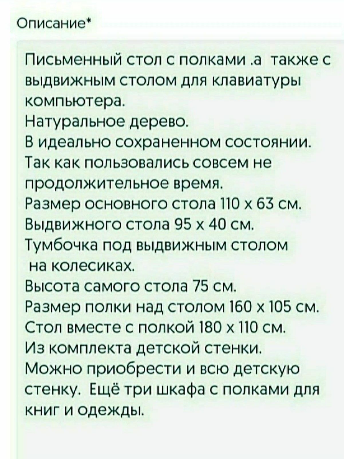 Письменный стол с выдвижным столом для клавиатуры.