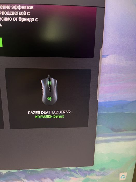 Razer Deathadder V2