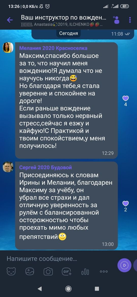 Инструктор  по вождению.               С удовольствием Вас научу!