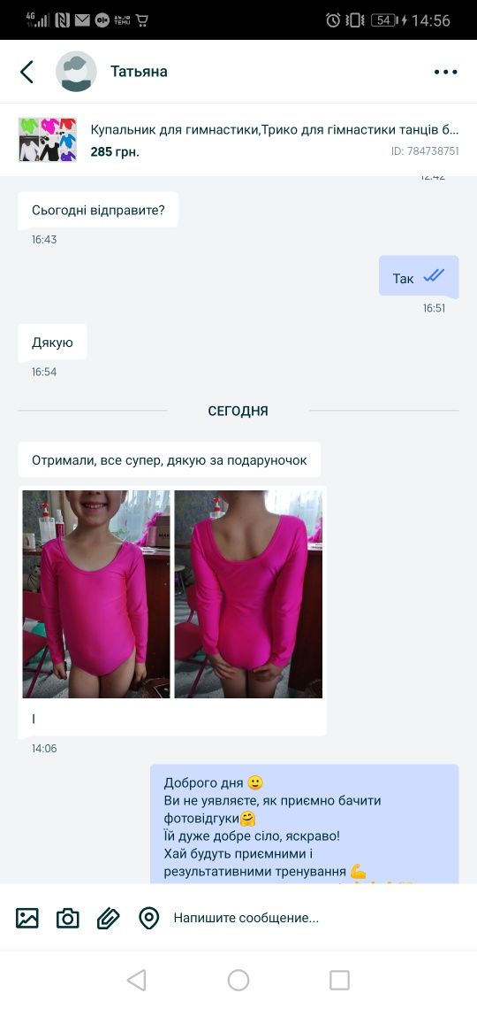 Купальник для гимнастики,Трико для гімнастики танців боді, тріко