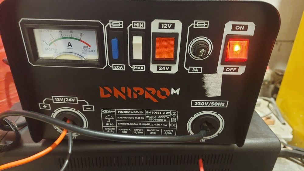 Зарядне для акумулятора