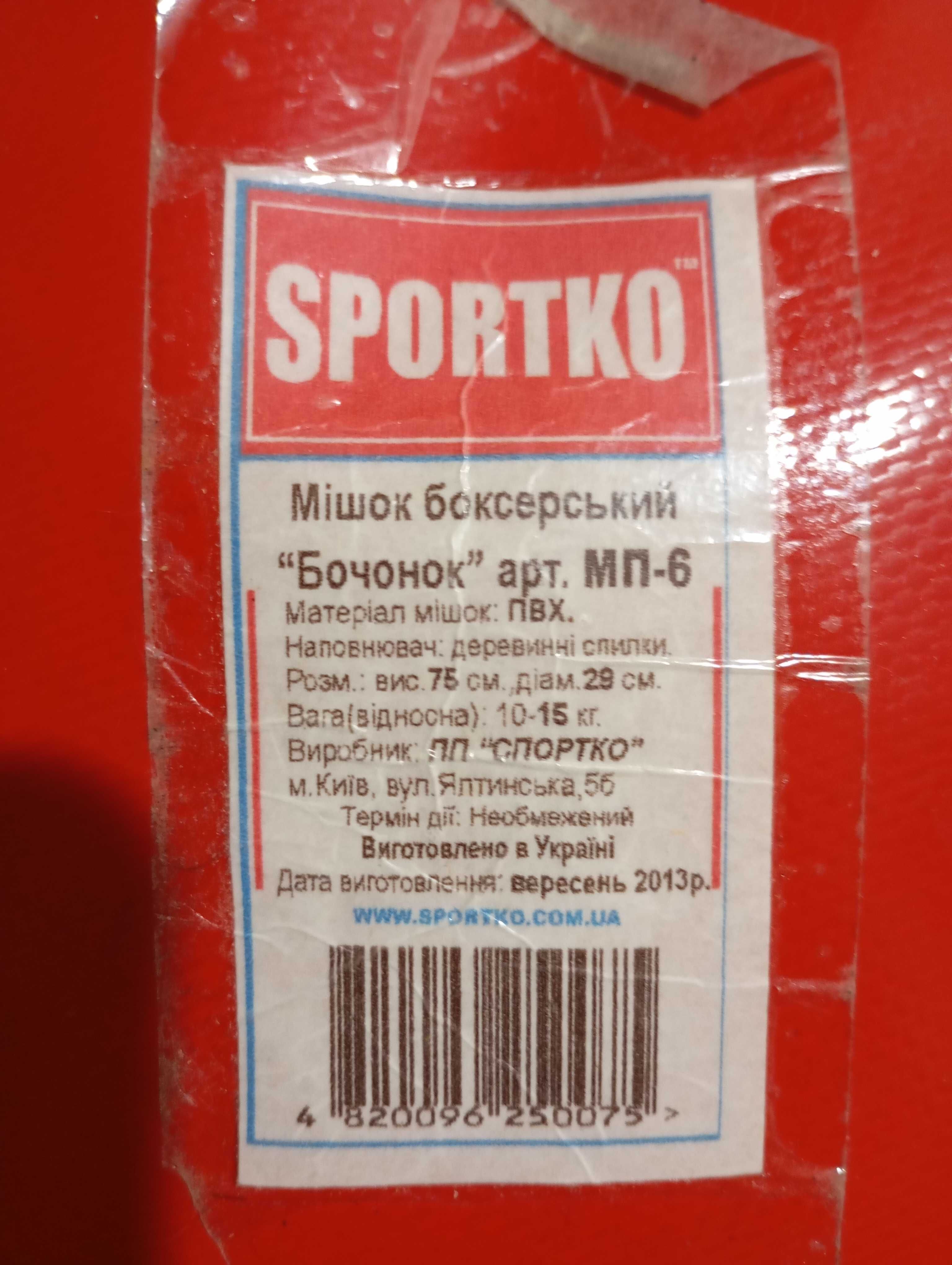 Экипировка для единоборств тхеквондо кикбоксинг каратэ
