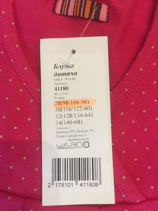 Новая туника платье блуза футболка на 1,5-2-3-4 г., 18-24 мес. бирка