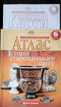 Атлас і карта з Всесвітньої історії, Історії України за 6, 7, 8 класи