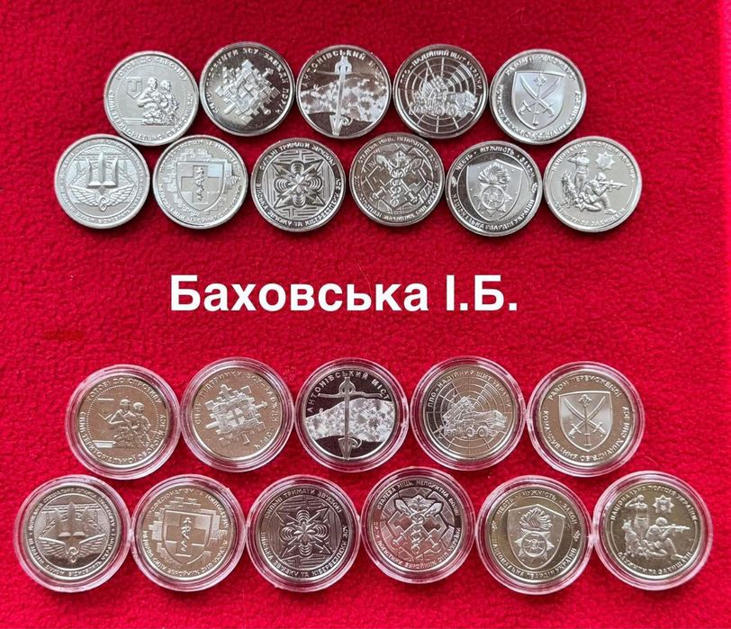 Памʼяні монети Присвячені ЗСУ 11 монет