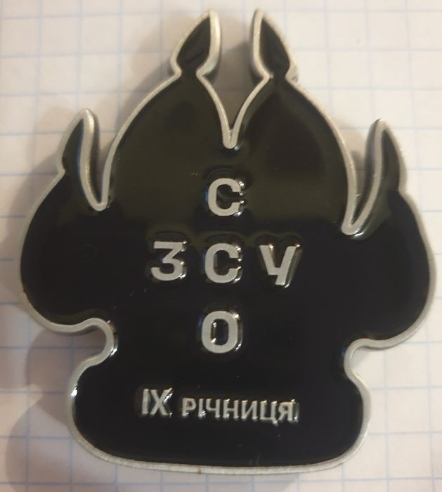 Challenge coin UKR SOF військова монета коїн ССО ЗСУ