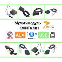 Bluetooth KVINTA 5в1 AUX+USB+Громкая связь BMW Ford FIAT Citroen Smart