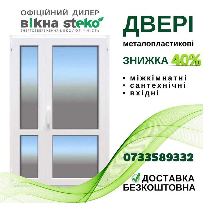 МЕТАЛОПЛАСТИКОВІ двері сантехнічні кімнатні 75*205 Стеко у Купянську