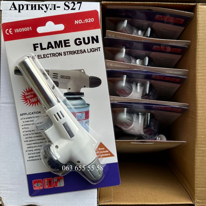 Газовые горелки разных моделей — малый и крупный ОПТ