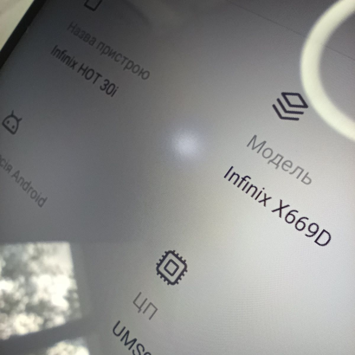 Продам телефон Infinix Hot 30i 4+4/128Gb NFC в гарному стані