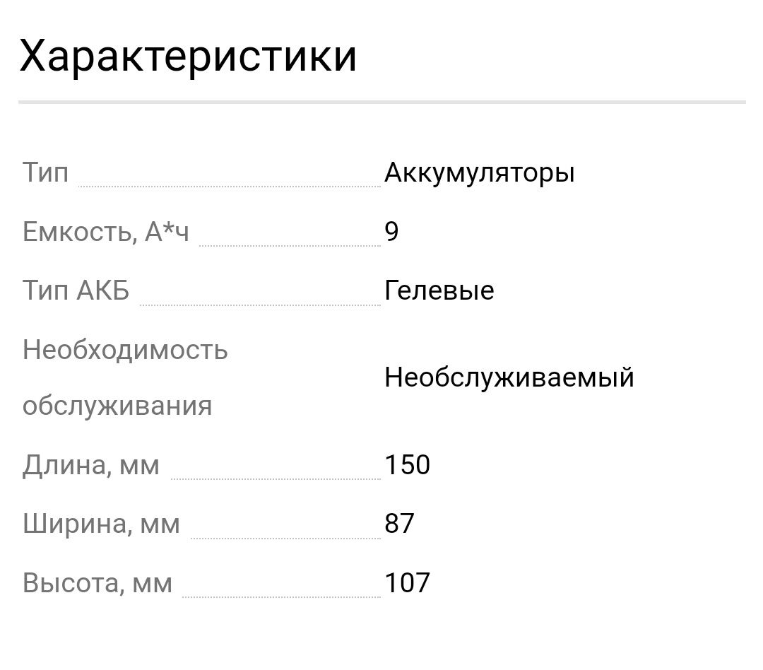 Акумуляторна гелевая батарея TCS 9Ah