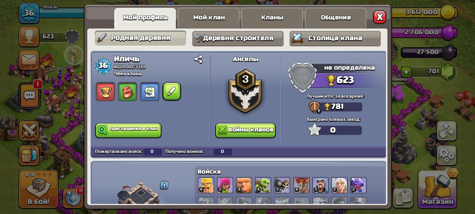 Аккаунт Clash of clans