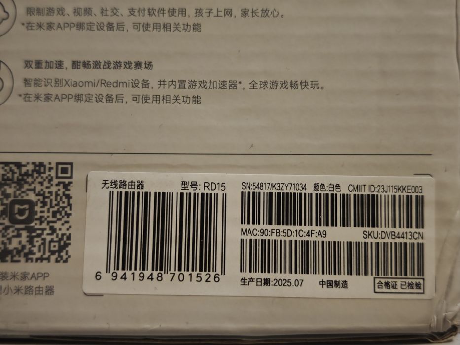 Роутер - маршрутизатор Xiaomi ax3000/be3600 2.5G CN Version китайский