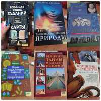 Книги,гадания,карты друидов