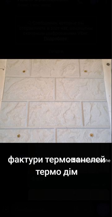 Термопанелі  поліфасад від виробника