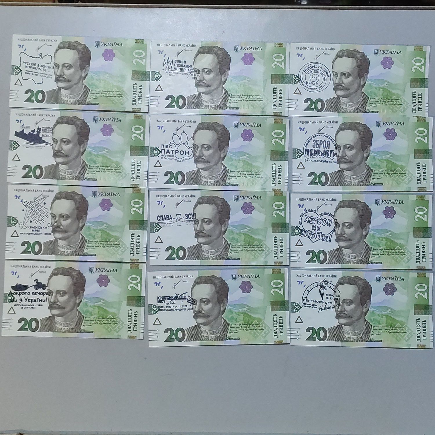 Банкноты Украины пресс со штемпелем военого часу  Укрпочты