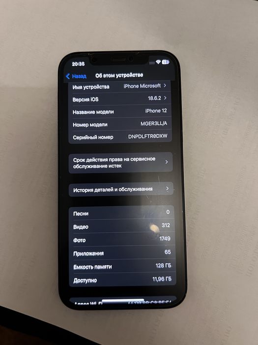 Продам iphone 12 128