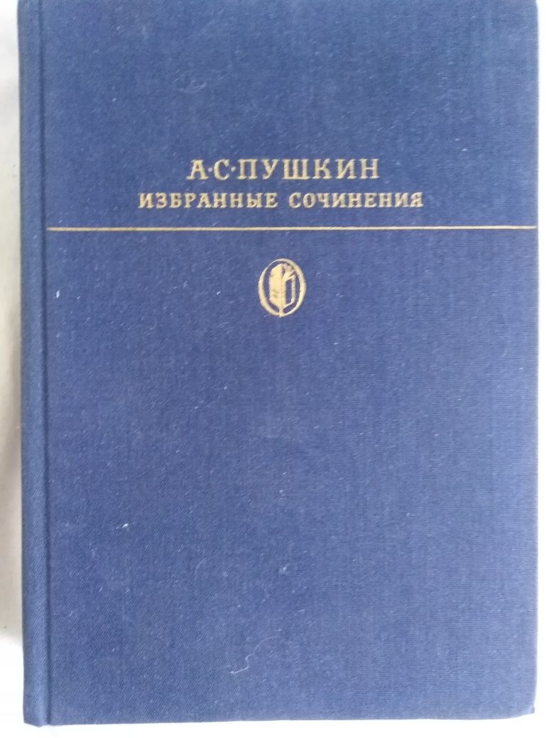 Пушкин собрание сочинений