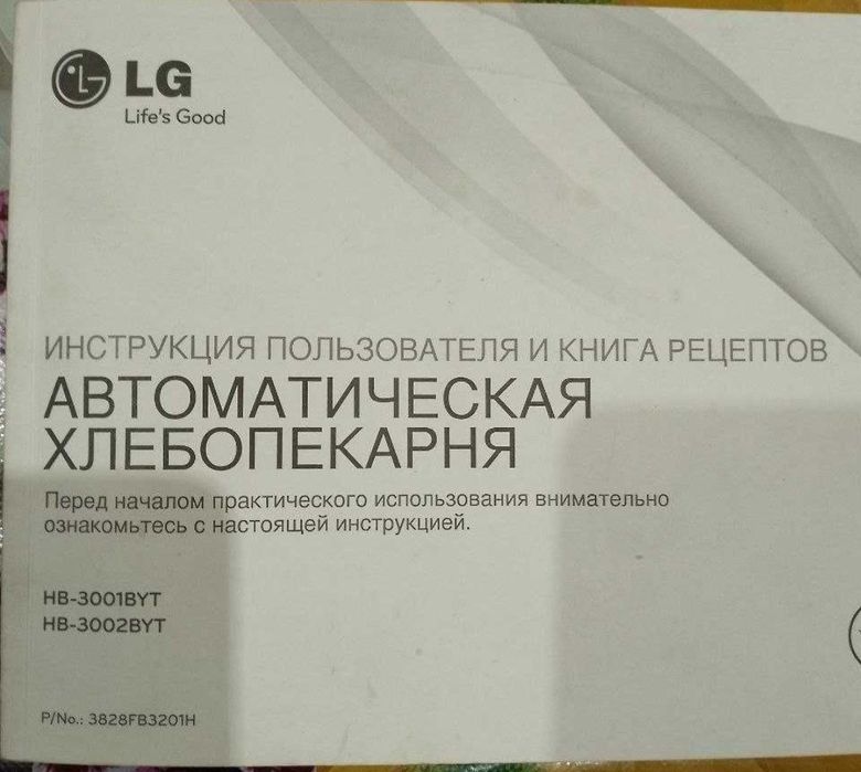 хлібопічка LG HB-3001BYT.