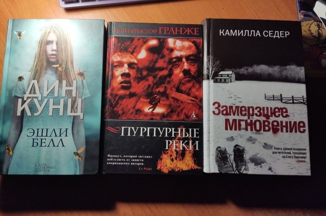 Книги детективи, триллери, класика і інші