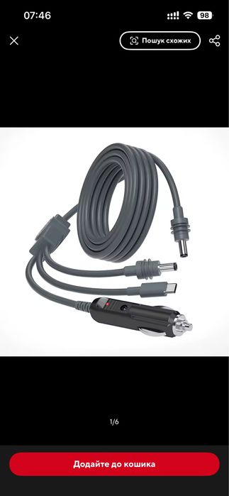 Кабель старлінк Starlink Mini автомобільний зарядний кабель