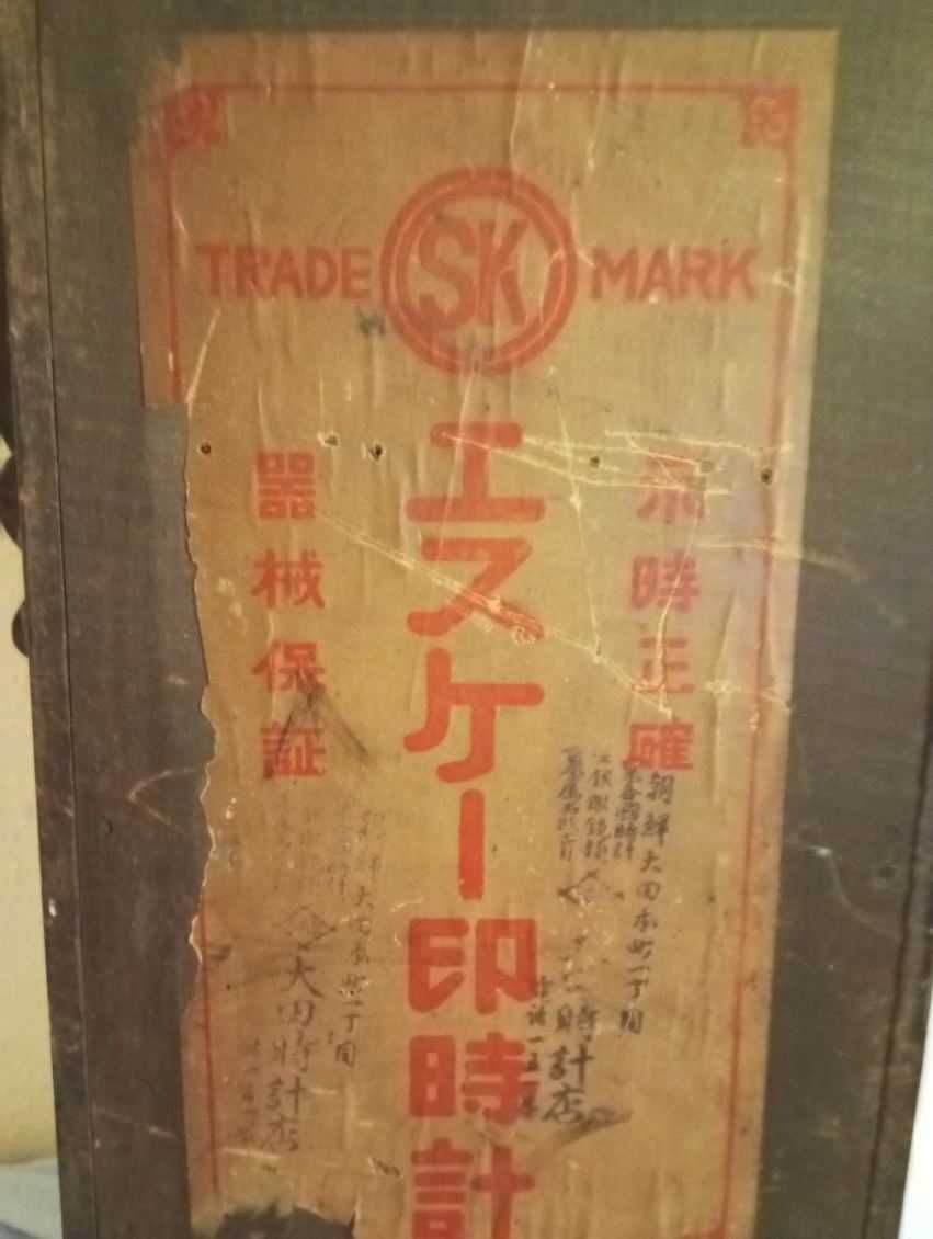 Marine Zegar Pub-Clock Trade-Mark