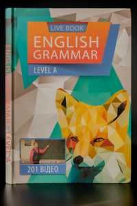 Продается "Граматика Англійської мови" Level A и В (два учебника)