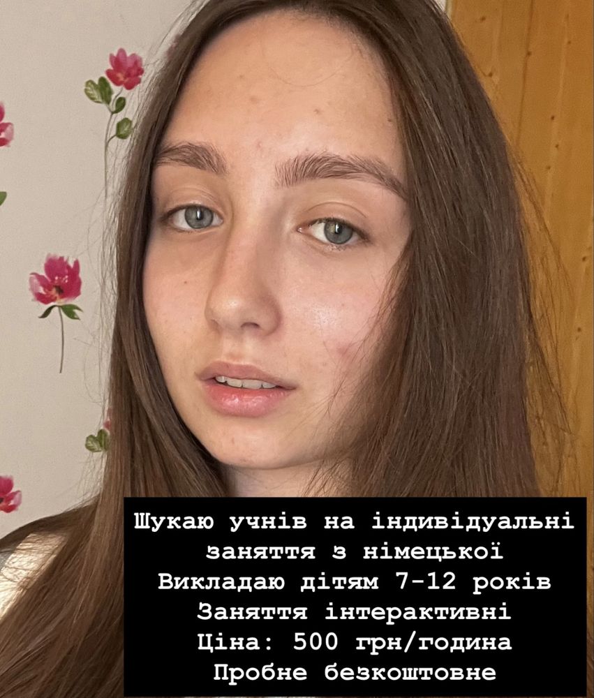 Репетитор з німецької для дітей
