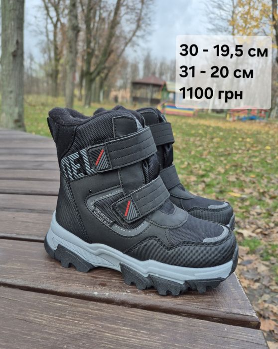 Зимове взуття на хлопчика 27-38 розмір, зимние ботинки на мальчика