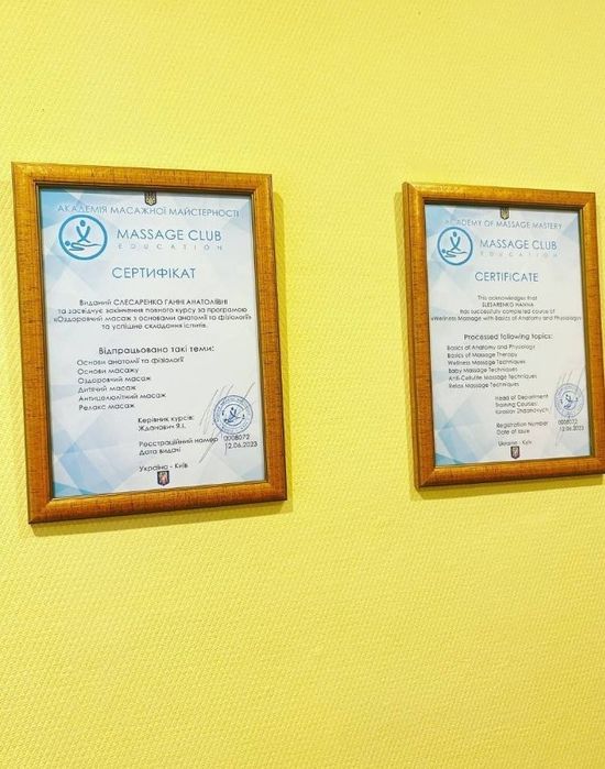 Остеопатія масаж