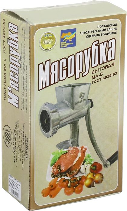Мясорубка ручная ,М'ясорубка ручна дюралюмінієва Полтавська МА-С ГОСТ