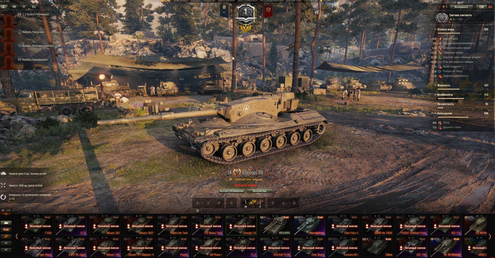 Заряджений аккаунт Wot (Eu)