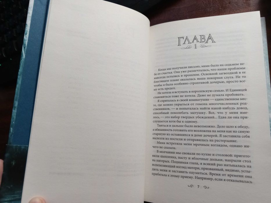 Кира Касс «Отбор» и «Элита» (комплект из 2 книг)