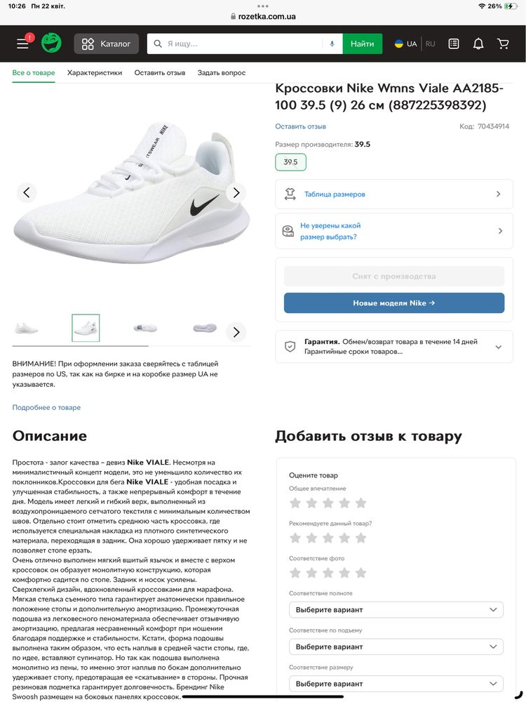 Кроссовки Nike Viale  Розмір 39