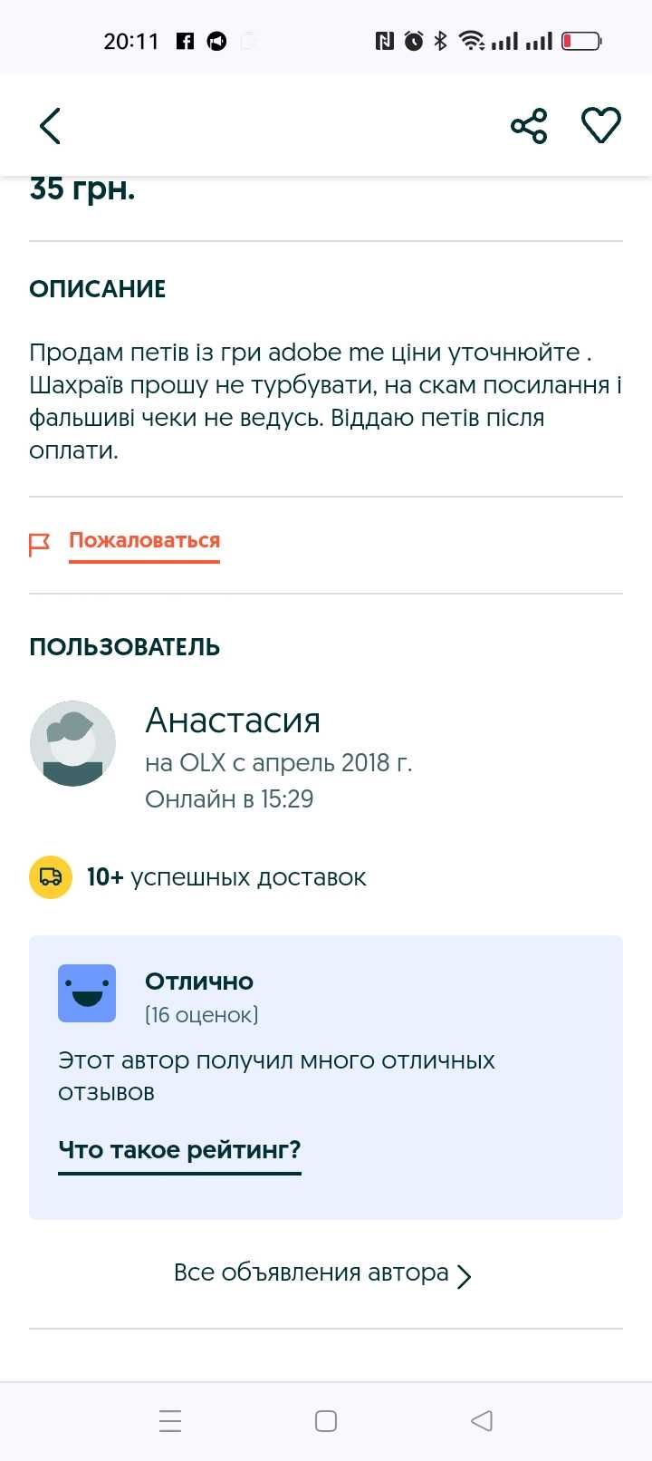 Пети адопт  ми/ grow a garden відгуки