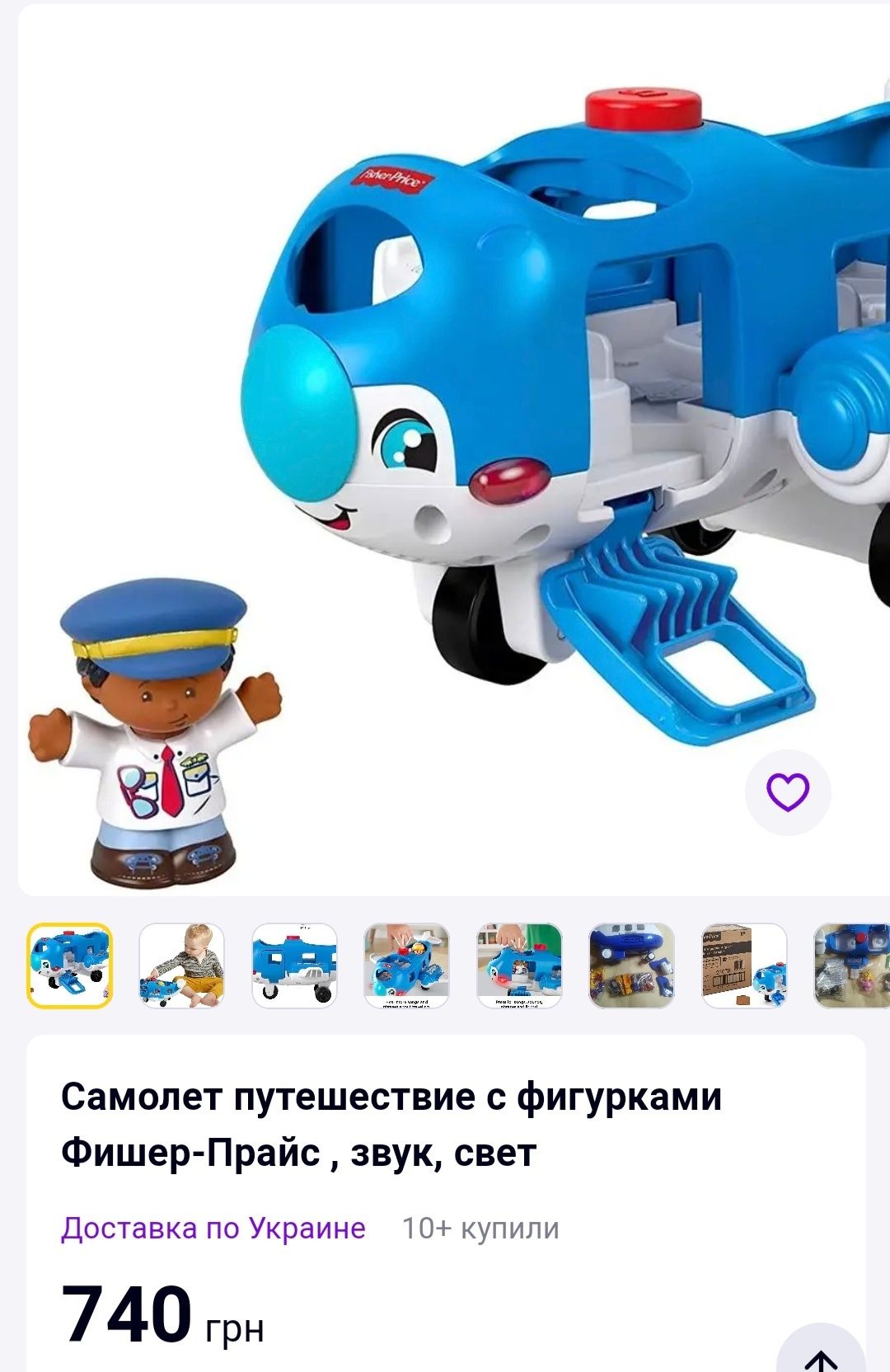 Самолет Fisher Price