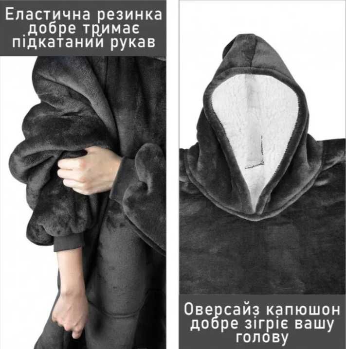 Плед с рукавами толстовка плед с капюшоном huggle hoodie blanket