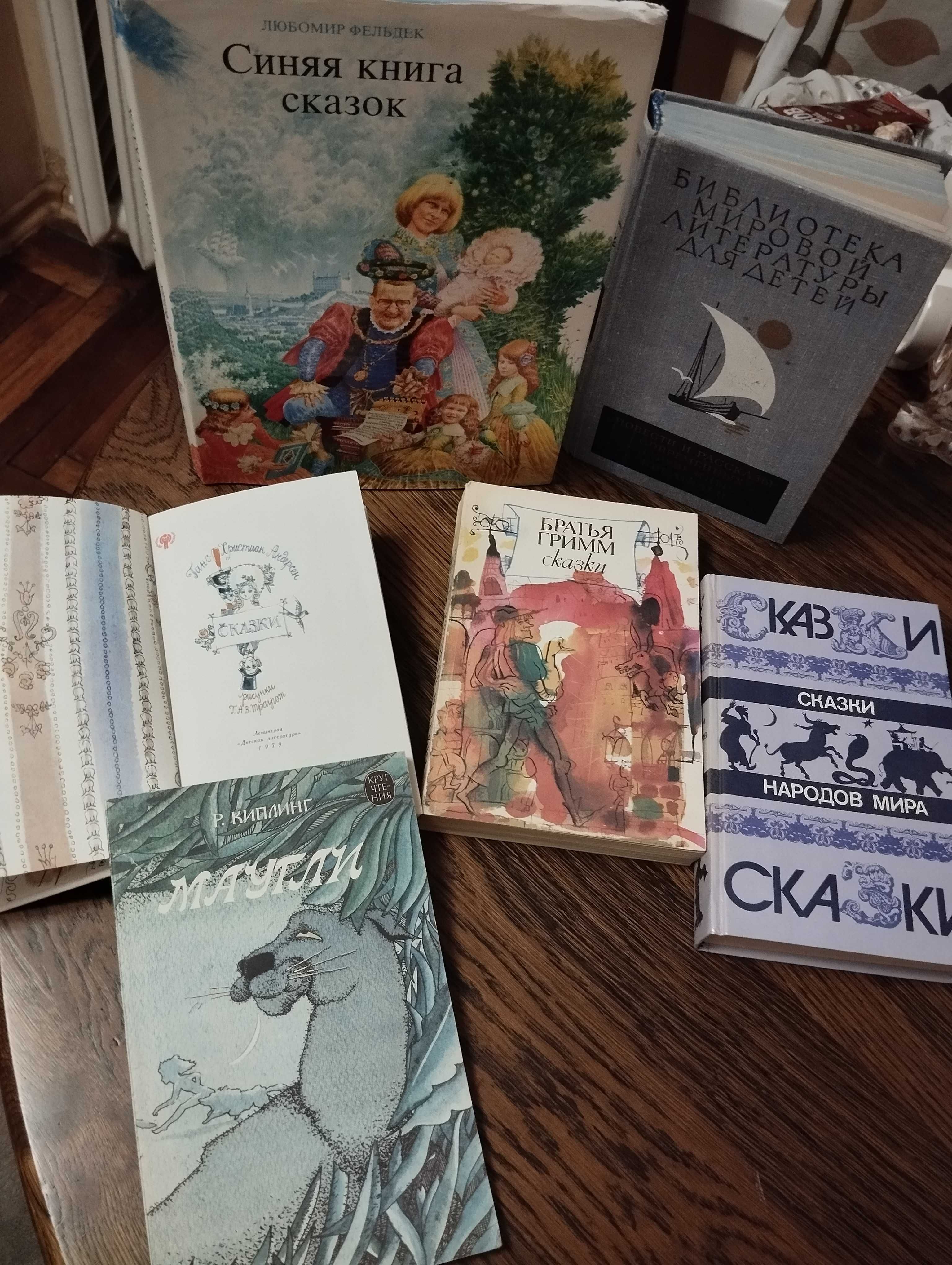 Детская литература - Сказки, мифология, для малышей, книги СССР