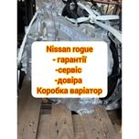 Nissan rogue коробка варіатор Нисан рог коробка вариатор 2014-2020
