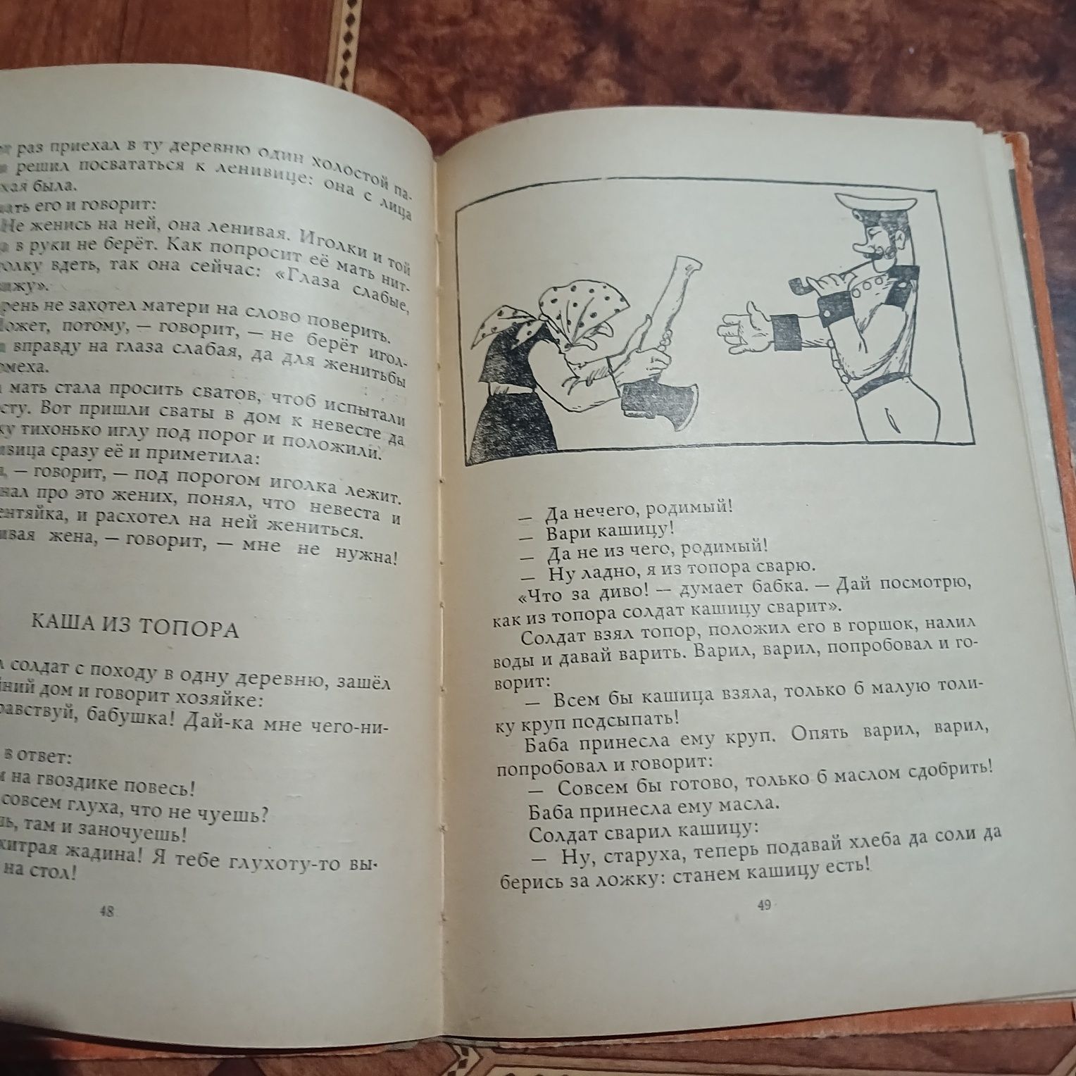 Сказки. Колесо. 1963 год.