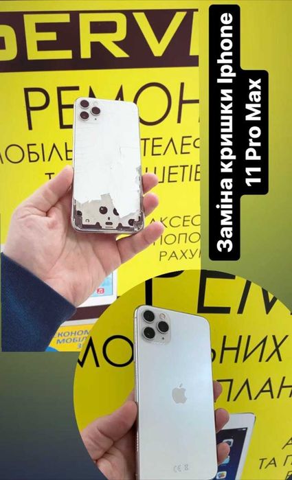 Замена задней крышки Iphone Заміна задньої кришки Айфон