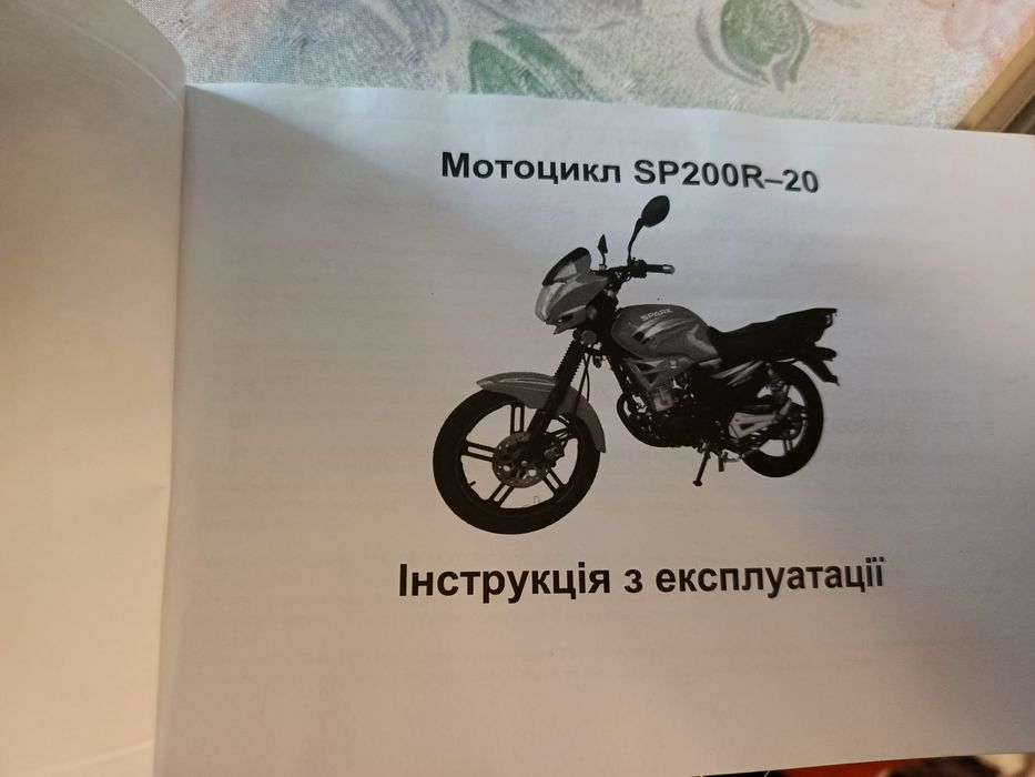 мотоцикл спарк Spark SP200R-20 на гарантії , шлем в подарунок, торг